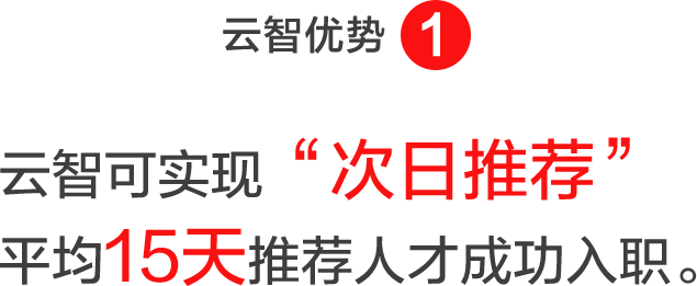 云智咨詢