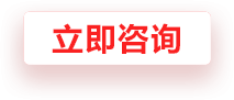 云智咨詢