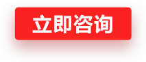 云智咨詢