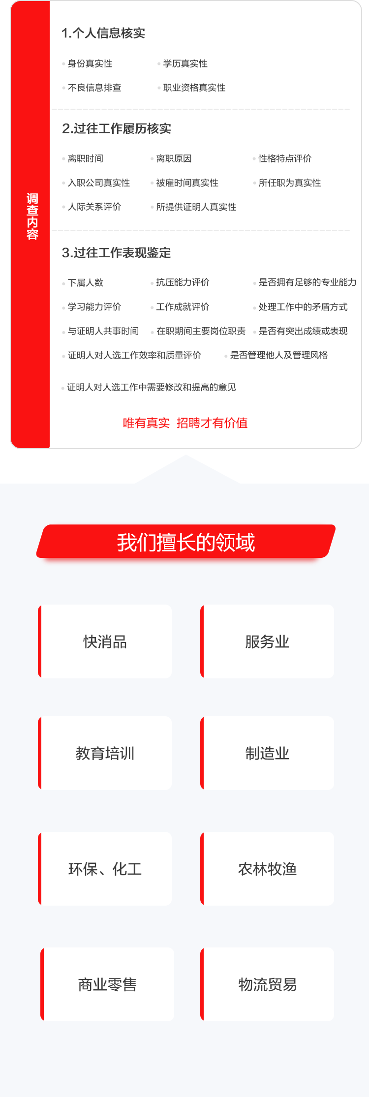 云智咨詢