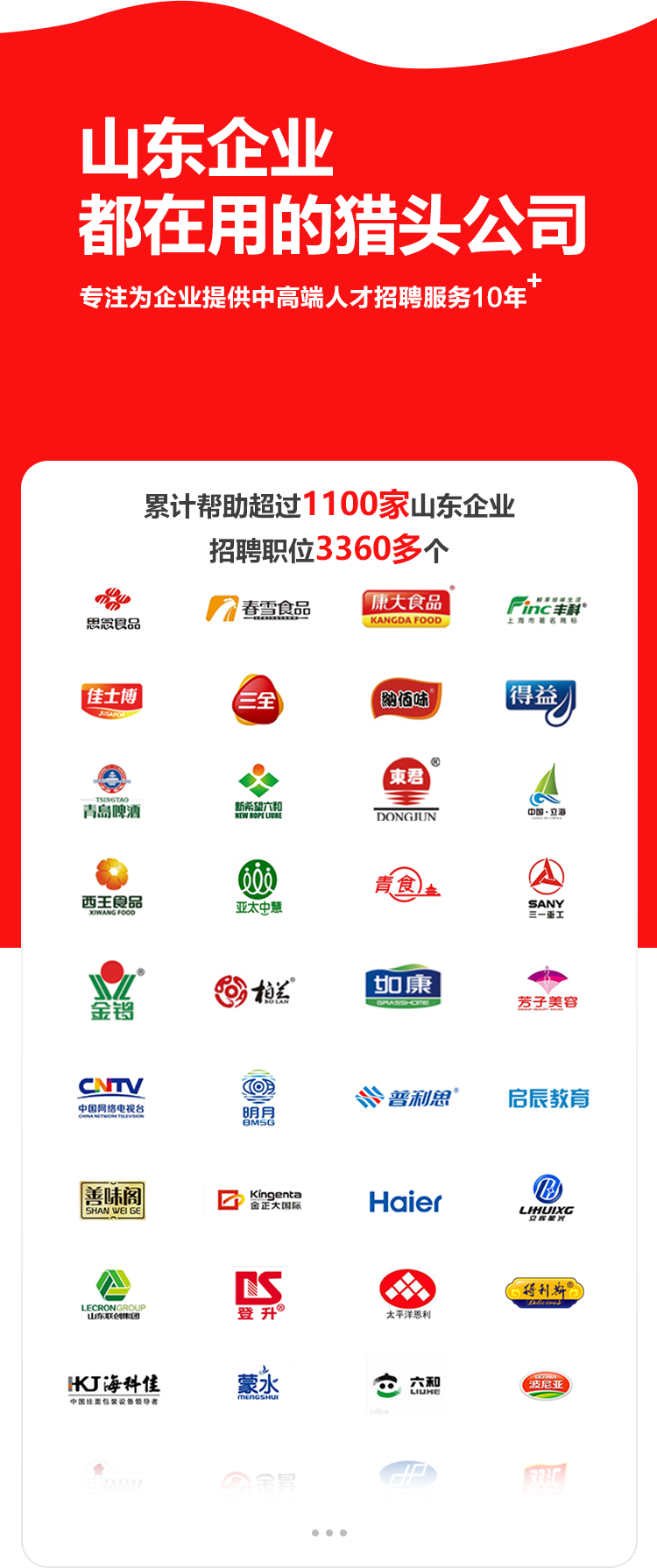 云智咨詢